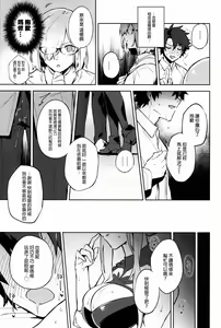 Page 20 of Gokuchou Medb to Joou no Shitsuke - preview thumbnail