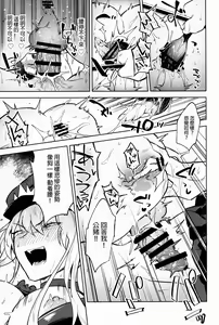 Page 24 of Gokuchou Medb to Joou no Shitsuke - preview thumbnail