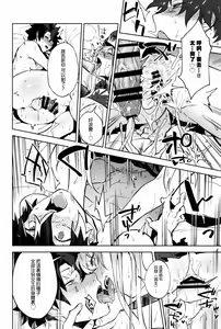 Page 25 of Gokuchou Medb to Joou no Shitsuke - preview thumbnail