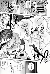 Page 26 of Gokuchou Medb to Joou no Shitsuke - preview thumbnail