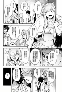 Page 27 of Gokuchou Medb to Joou no Shitsuke - preview thumbnail