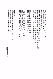 Page 28 of Gokuchou Medb to Joou no Shitsuke - preview thumbnail