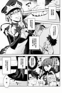 Page 4 of Gokuchou Medb to Joou no Shitsuke - preview thumbnail