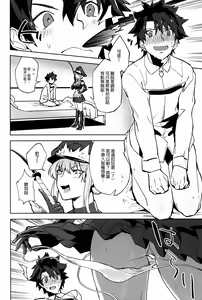 Page 5 of Gokuchou Medb to Joou no Shitsuke - preview thumbnail