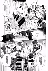 Page 6 of Gokuchou Medb to Joou no Shitsuke - preview thumbnail