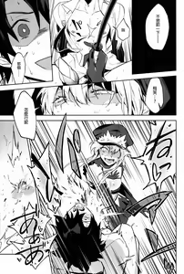 Page 10 of Gokuchou Medb to Joou no Shitsuke - preview thumbnail