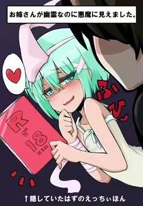 Page 56 of Rei no Toile ni Deru Onee-san-san to Shounen no Ohanashi - preview thumbnail