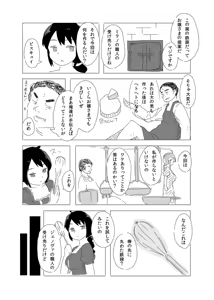Page 168 of satsuki_Katze(133419)  2019.03.14 - preview thumbnail