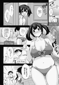Page 145 of Kanpai - Jouji Mujoh Soushuuhen - preview thumbnail