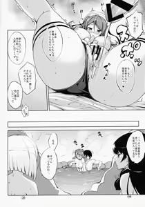 Page 17 of Kanpai - Jouji Mujoh Soushuuhen - preview thumbnail