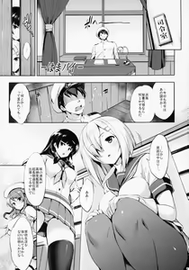 Page 18 of Kanpai - Jouji Mujoh Soushuuhen - preview thumbnail