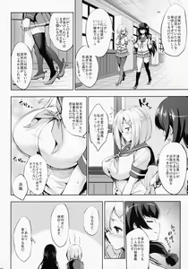 Page 19 of Kanpai - Jouji Mujoh Soushuuhen - preview thumbnail