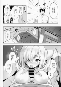 Page 31 of Kanpai - Jouji Mujoh Soushuuhen - preview thumbnail
