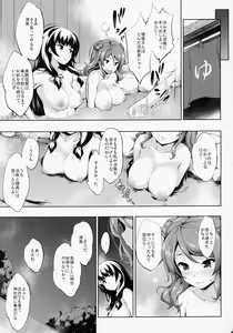 Page 34 of Kanpai - Jouji Mujoh Soushuuhen - preview thumbnail