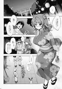 Page 35 of Kanpai - Jouji Mujoh Soushuuhen - preview thumbnail