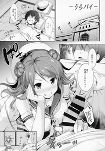 Page 4 of Kanpai - Jouji Mujoh Soushuuhen - preview thumbnail