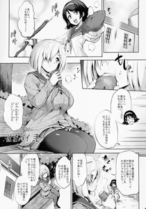 Page 48 of Kanpai - Jouji Mujoh Soushuuhen - preview thumbnail