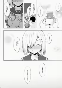 Page 63 of Kanpai - Jouji Mujoh Soushuuhen - preview thumbnail