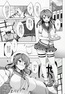 Page 64 of Kanpai - Jouji Mujoh Soushuuhen - preview thumbnail