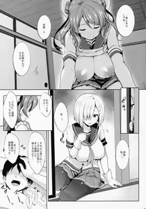 Page 68 of Kanpai - Jouji Mujoh Soushuuhen - preview thumbnail