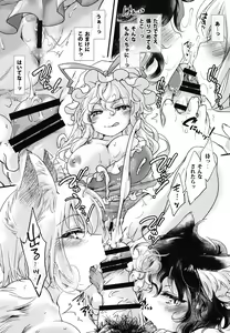 Page 8 of Oidemase! Chichimoge Onsen! - preview thumbnail