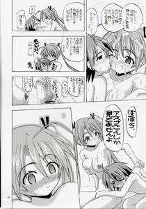 Page 13 of Asuna da, Sousou - preview thumbnail