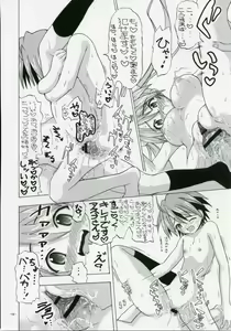 Page 17 of Asuna da, Sousou - preview thumbnail