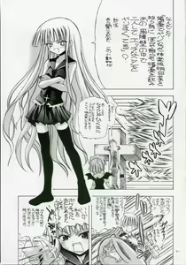 Page 2 of Asuna da, Sousou - preview thumbnail