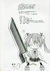 Page 25 of Asuna da, Sousou - preview thumbnail