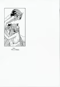 Page 26 of Asuna da, Sousou - preview thumbnail