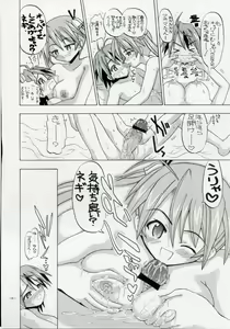 Page 9 of Asuna da, Sousou - preview thumbnail