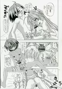Page 10 of Asuna da, Sousou - preview thumbnail