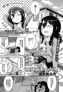 Kyoumi Arumon! — hentai manga cover on Fhentai