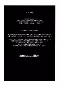 Page 3 of Hina-san to Ecchi na Koto Shite Asobou | 히나씨와 야한 짓 하면서 놀자 - preview thumbnail