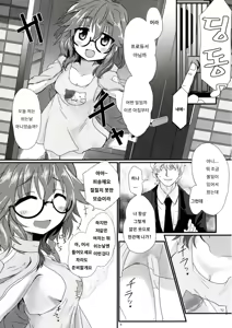 Page 4 of Hina-san to Ecchi na Koto Shite Asobou | 히나씨와 야한 짓 하면서 놀자 - preview thumbnail