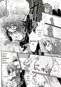 Page 5 of Hina-san to Ecchi na Koto Shite Asobou | 히나씨와 야한 짓 하면서 놀자 - preview thumbnail