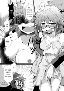 Page 6 of Hina-san to Ecchi na Koto Shite Asobou | 히나씨와 야한 짓 하면서 놀자 - preview thumbnail