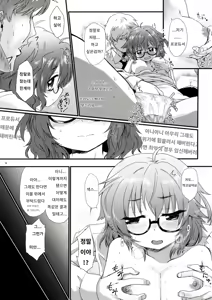 Page 8 of Hina-san to Ecchi na Koto Shite Asobou | 히나씨와 야한 짓 하면서 놀자 - preview thumbnail