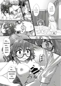 Page 9 of Hina-san to Ecchi na Koto Shite Asobou | 히나씨와 야한 짓 하면서 놀자 - preview thumbnail