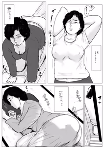 Page 11 of Haha ni Koishite Remake Ban - preview thumbnail