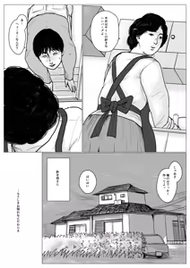 Page 12 of Haha ni Koishite Remake Ban - preview thumbnail