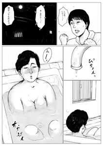 Page 14 of Haha ni Koishite Remake Ban - preview thumbnail