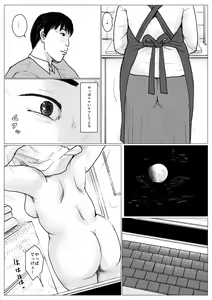 Page 23 of Haha ni Koishite Remake Ban - preview thumbnail