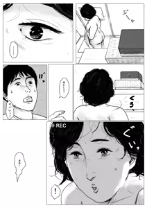 Page 24 of Haha ni Koishite Remake Ban - preview thumbnail