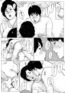 Page 27 of Haha ni Koishite Remake Ban - preview thumbnail