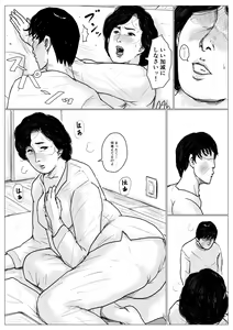 Page 28 of Haha ni Koishite Remake Ban - preview thumbnail