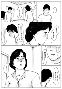 Page 29 of Haha ni Koishite Remake Ban - preview thumbnail