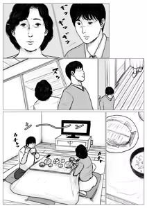 Page 30 of Haha ni Koishite Remake Ban - preview thumbnail