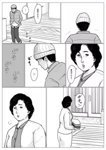 Page 31 of Haha ni Koishite Remake Ban - preview thumbnail