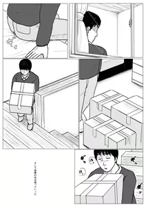 Page 33 of Haha ni Koishite Remake Ban - preview thumbnail